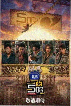 罚与糖第01集在线播放